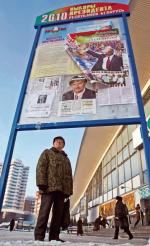 W Mińsku plakatów wyborczych jest niewiele (fot. Sergei Grits)