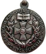 Rosyjski medal Ku Czci „Wariaga” i „Koriejca” 