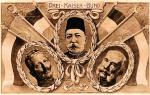 Sojusz trzech władców – cesarzy Niemiec i Austro-Wegier oraz sułtana tureckiego, niemiecka karta pocztowa z czasów pierwszej wojny światowej 