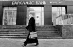 Brytyjski Barclays nie jest jedynym  zachodnim bankiem, który ostro ogranicza swoją działalność w Rosji