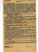 Rozkaz uruchamiający ewakuację  aktywów konspiracyjnych Obwodu OAK Grodno Prawy Niemen w lecie 1945 r.   