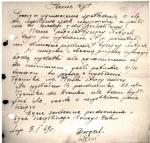 List Józefa Franczaka „Lalusia” do swojego dowódcy kpt. Zdzisława Brońskiego „Uskoka”, ze stycznia 1949 r.  