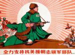  Plakat zachęcający Koreańczyków do wsparcia armii komunistycznej Północy  