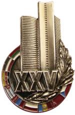 Odznaka pamiątkowa wybita w ZSRS z okazji 25-lecia RWPG w 1974 r.