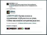 Popularne portale społecznościowe, na których porozumiewają się grupy rosyjskiej opozycji