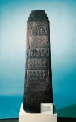 Obelisk Salmanasara III. Pierwsza wzmianka o Jahwe poza Biblią