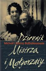„Dziennik Mistrza i Małgorzaty” Michaił  i Helena Bułhakowowie, Warszawa, MUZA S.A., 2013 