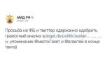 Twit rosyjskiego MSZ polecający tezy artykułu w Spieglu