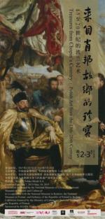 Batory pod Pskowem, fragment obrazu Jana Matejki wykorzystany w Pekinie jako plakat promujący polską wystawę