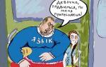 Karykatura: język rosyjski siedzi obok „mowy ukraińskiej” i mówi, że jest dyskryminowany
