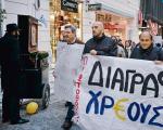 9 kwietnia. Pracownicy sektora publicznego żądają darowania Grecji części długu 