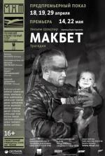 „Makbet” – plakat do spektaklu Jana Klaty w Teatrze MChAT 