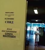 „Ostrożnie AIDS” – głosi napis w szpitalu. Zdjęcie zrobiono w nadwołżańskim Toljatti na początku ubiegłej dekady. W następnych latach tej ostrożności zabrakło przede wszystkim rosyjskim władzom