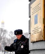 Rosyjski policjant pilnuje przedstawicielstwa Unii Europejskiej w Moskwie.