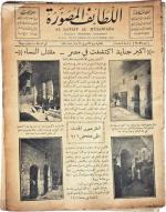≥O morderczyniach z Aleksandrii obszernie donosiła egipska prasa 