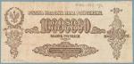 Fałszywe banknoty z czasów lawinowej inflacji przed reformą walutową ministra Grabskiego