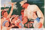 Hasło na plakacie brzmi: „Dziękujemy kochanemu Stalinowi za szczęśliwe dzieciństwo!” 