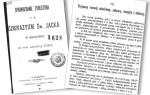 W sprawozdaniu dyrektora C.K. Gimnazjum II św. Jacka w Krakowie z 1904 roku można przeczytać o dużym zainteresowaniu piłką nożną wśród młodzieży szkolnej 