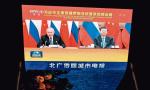 Na ekranie w centrum Pekinu: Władimir Putin i Xi Jinping w trakcie wirtualnego spotkania 
