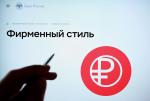 Rosja będzie dążyć do stworzenia niezależnego systemu płatniczego opartego na walutach cyfrowych i blockchainie, w tym na cyfrowym rublu