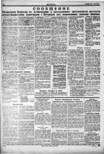 Numer „Prawdy” z kłamstwem o Katyniu – komunikatem o ustaleniach tzw. komisji Burdenki; 26 stycznia 1944 r