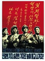 Plakat północnokoreański z lat 50. XX wieku