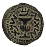 Moneta żydowska wybita podczas powstania, 68 r. n.e. 