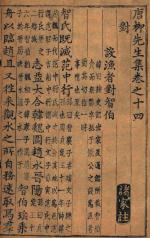 Koreański druk na papierze wykonany za pomocą ruchomych czcionek, 1438 rok