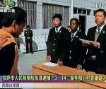 Chińskie władze zorganizowały błyskawiczne procesy dla uczestników zamieszek. Bez prawa do adwokata i z karami długoletniego więzienia
