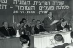Druga Krajowa Konferencja ŻPR. Ha Szomer podjął uchwalę o połączeniu się ze Zjednoczoną Żydowską Partią Robotniczą i utworzeniu Zjednoczonej Żydowskiej Partii Robotniczej Poalej Syjon – Ha-Szomer Ha-Cair, która rozwiązana została w lutym 1950 r.  
