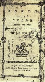 Czasopismo „Measef” ukazujące się w Królewcu, 1784 rok 