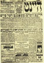 Strona tytułowa dziennika „Hajnt” („Dziś”), nr 277A z 5 grudnia 1929 r.; tutuł głównego artykułu –„Dziś otwiera się Sejm” 