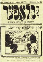 Tygodnik humorystyczny „Der Blofer”, nr 38 z 13 września 1929 r.; nad rysunkiem napis :„To się nazywa kryzys!...”; pod rysunkiem, jeden z jedzących: „Oj kryzys! Ach, och, co za kryzys. To się nazywa kryzys!...”; jeden z dwu Żydów na dole; „Jak tam idzie panie Mecheł?”, drugi Żyd  „Dzięki Najwyższemu, nie najgorzej, wczoraj Bogu dzięki, zarobiłem cztery złote” 