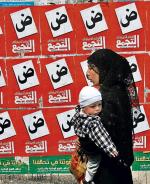 W 2006 roku izraelskie ulice były obwieszone plakatami arabskich ugrupowań. W tym roku wiele z nich może nie stanąć do wyborów 