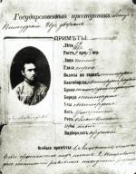 List gończy za Józefem Piłsudskim wydany po wykryciu spisku 