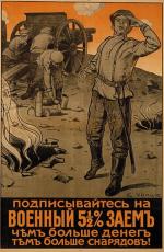 Rosyjski plakat propagandowy nawołujący do finansowego wspierania wojska 