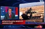 – Rosyjskie czołgi ostrzeliwują gruzińskie miasta – mówił zdenerwowany lektor. Relację zilustrowano nagraniami z sierpnia 2008 roku