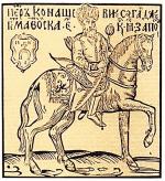Piotr Konaszewicz-Sahajdaczny, hetman kozaków rejestrowych w latach 1606 (?) – 1622