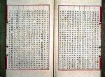 Strony z chińskiej encyklopedii powstałej na zamówienie cesarza Yongle, 1403 r. 