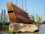 Replika statku skarbowego Zheng He w Nankinie 