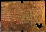 Mosiężna tabliczka z napisem informującym o założeniu przez Drake'a kolonii Nova Albion na zachodnim wybrzeżu Ameryki Północnej, znaleziona pod San Francisco
