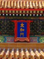 Chiny